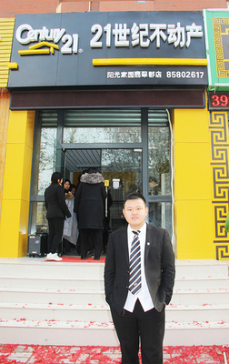 21世紀(jì)不動(dòng)產(chǎn)陽光家園隆重開業(yè) 引領(lǐng)濟(jì)南二手房市場(chǎng)新航向