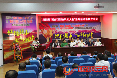 繼往開來 再創輝煌 第四屆“西部(絲路)風云人物”系列評選活動啟動，推動文化經紀人服務發展