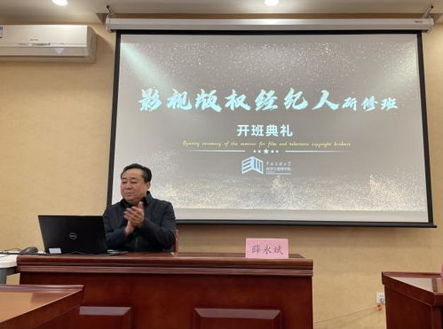 影視版權經紀人才培養新篇章 經濟與管理學院第二期研修班圓滿收官